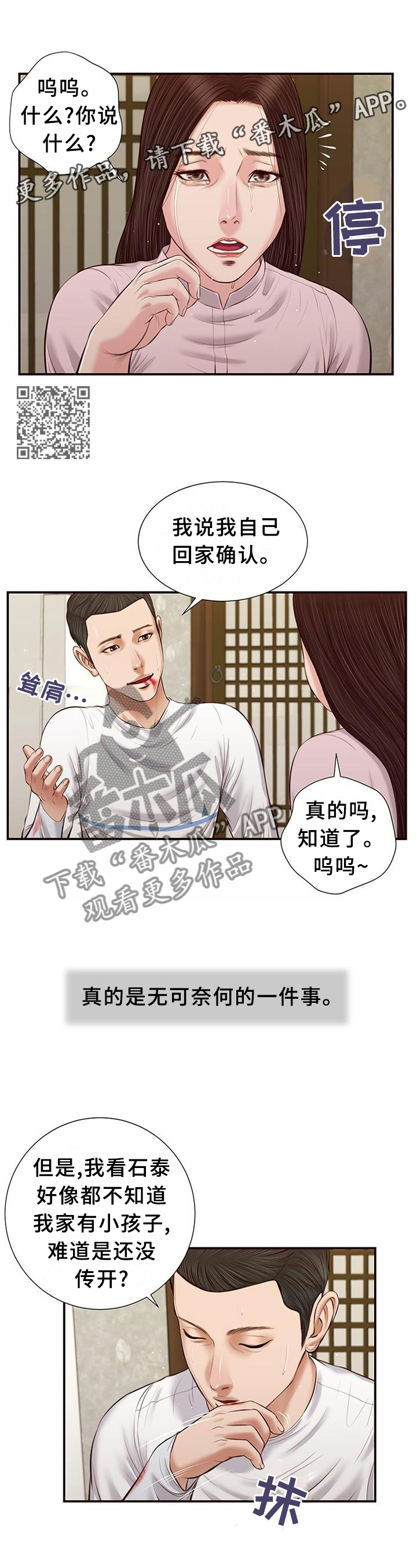 第42章：回去5