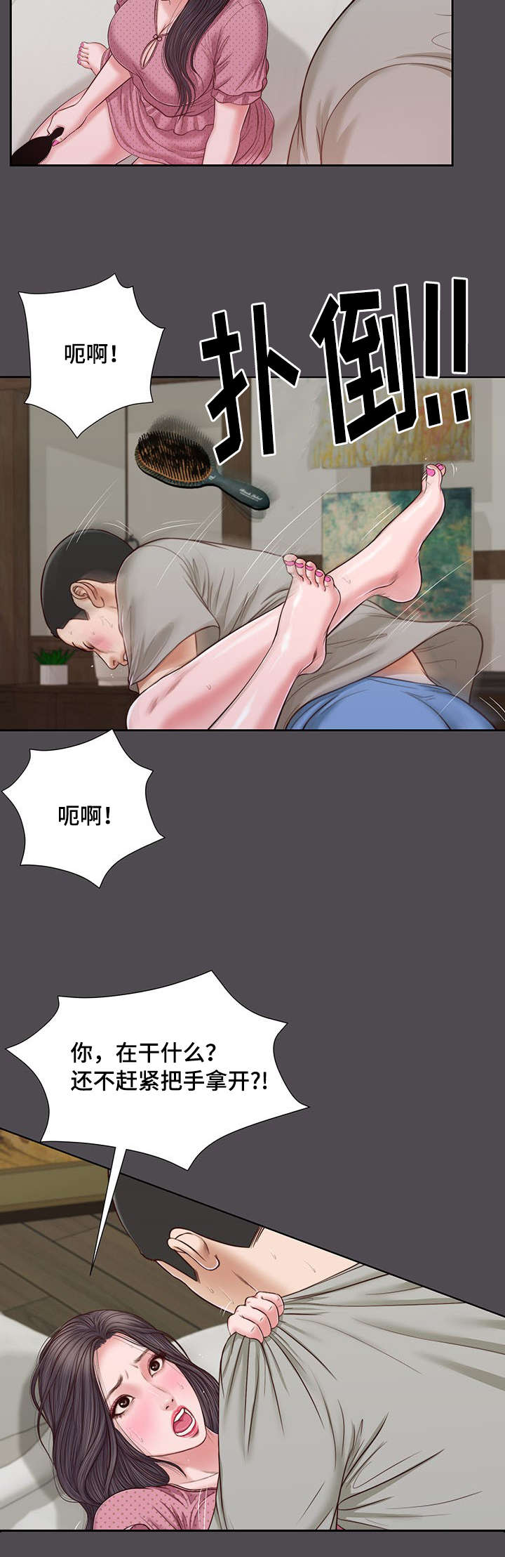 第15章：狐狸精8