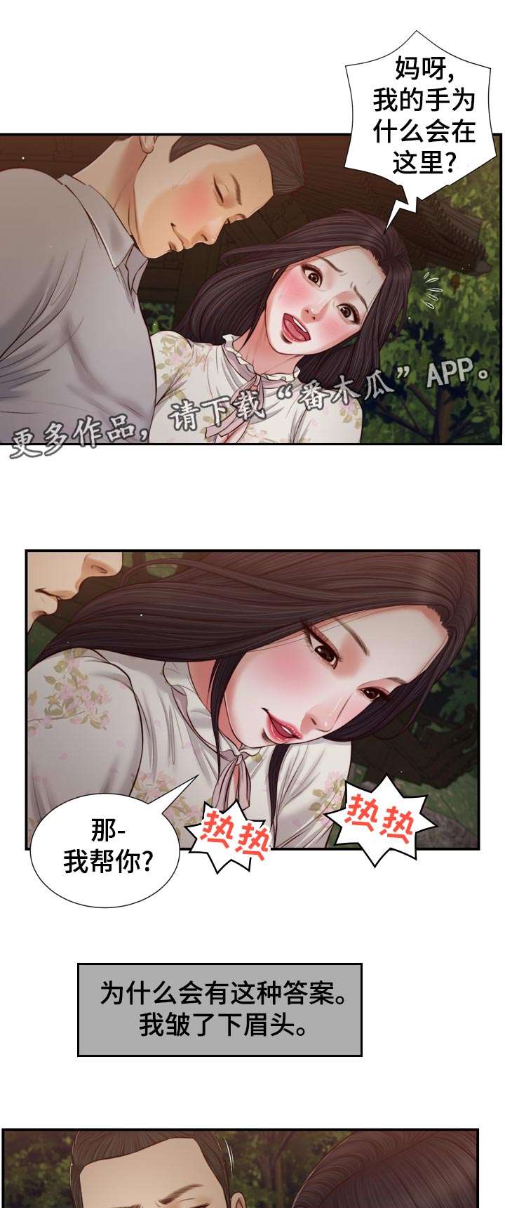 第83章：可能太开心了0