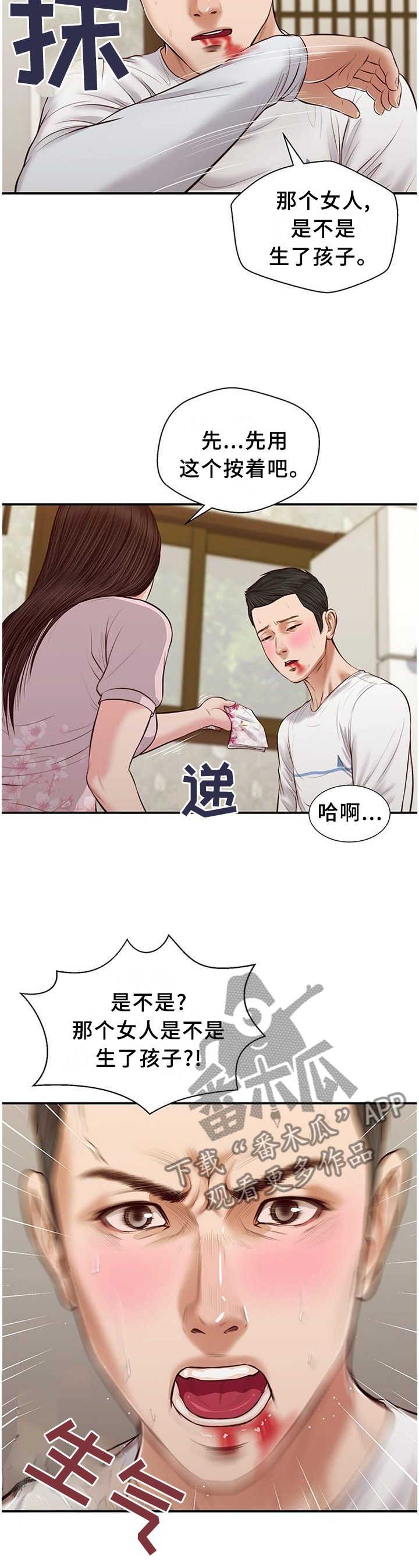 第42章：回去2