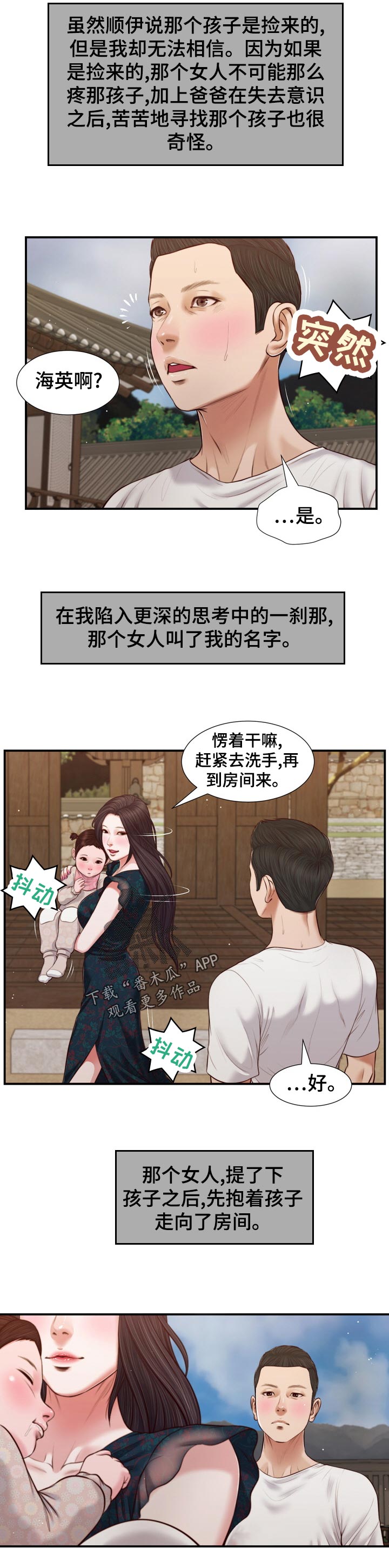 第86章：等我一起吃饭8