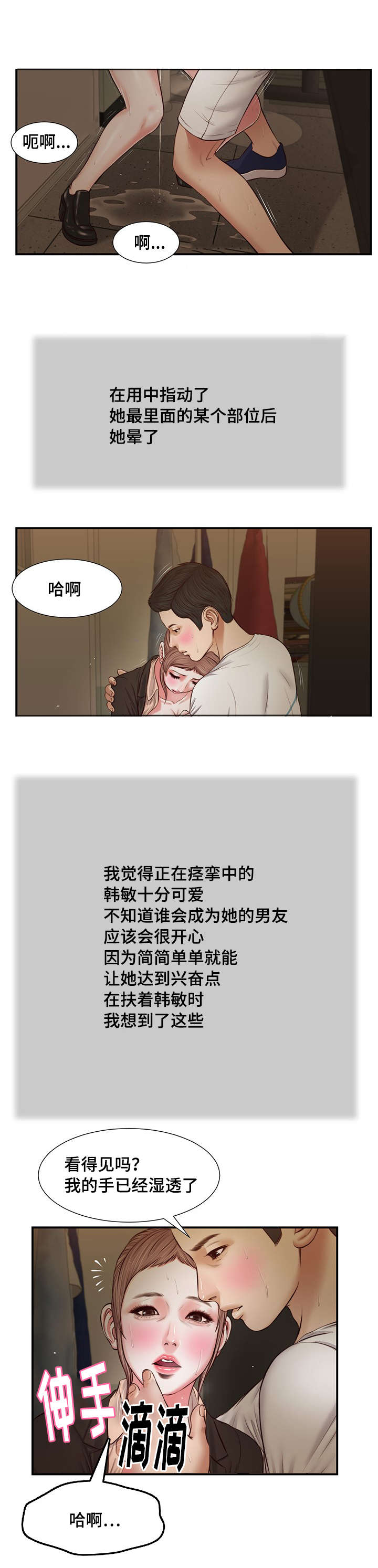 第32章：实习教师4