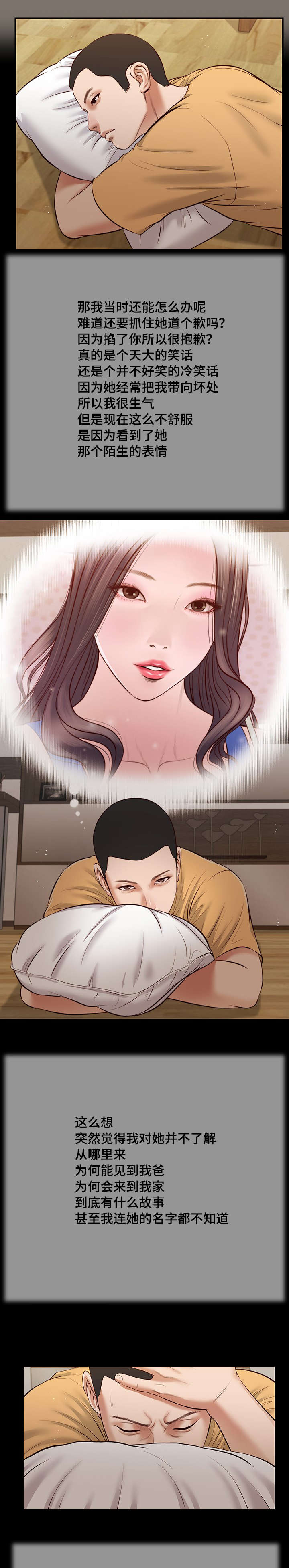 第32章：实习教师11