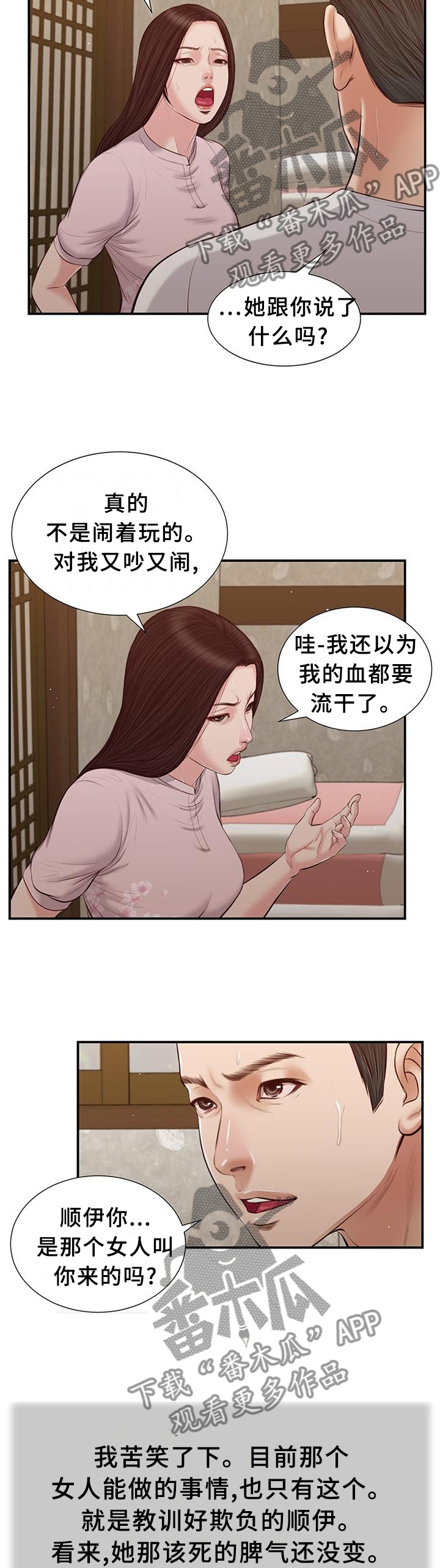 第40章：苏醒7