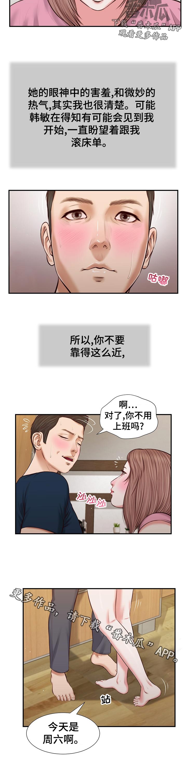 第60章：今天是周六11