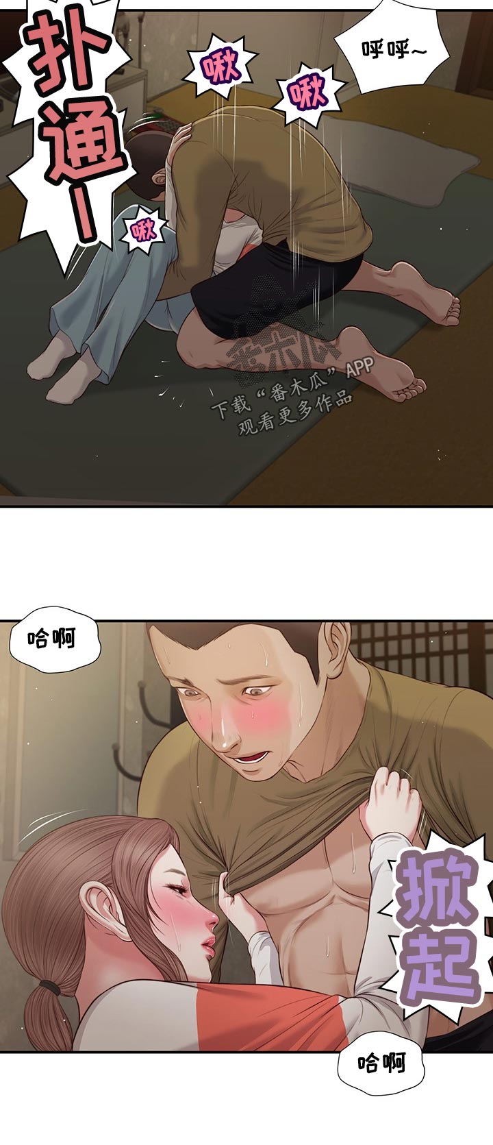 第76章：赶紧睡吧11