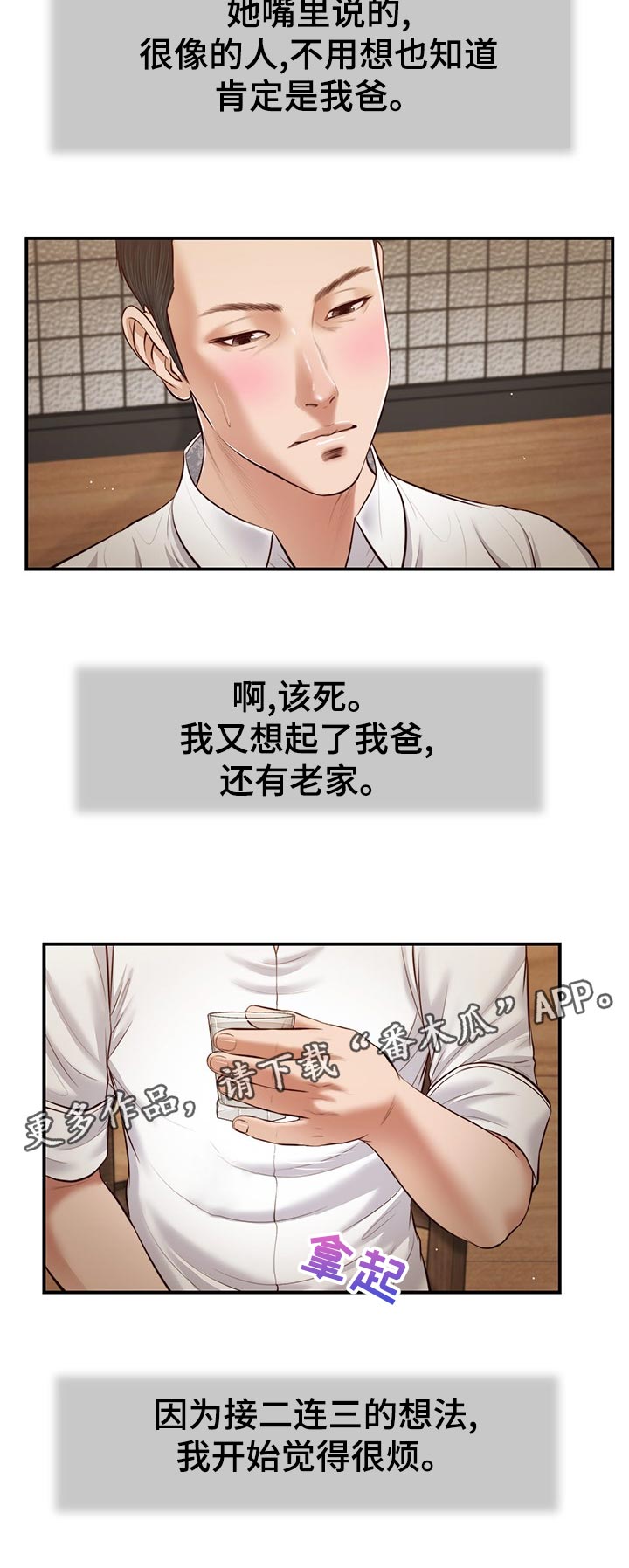 第56章：确认看看？5