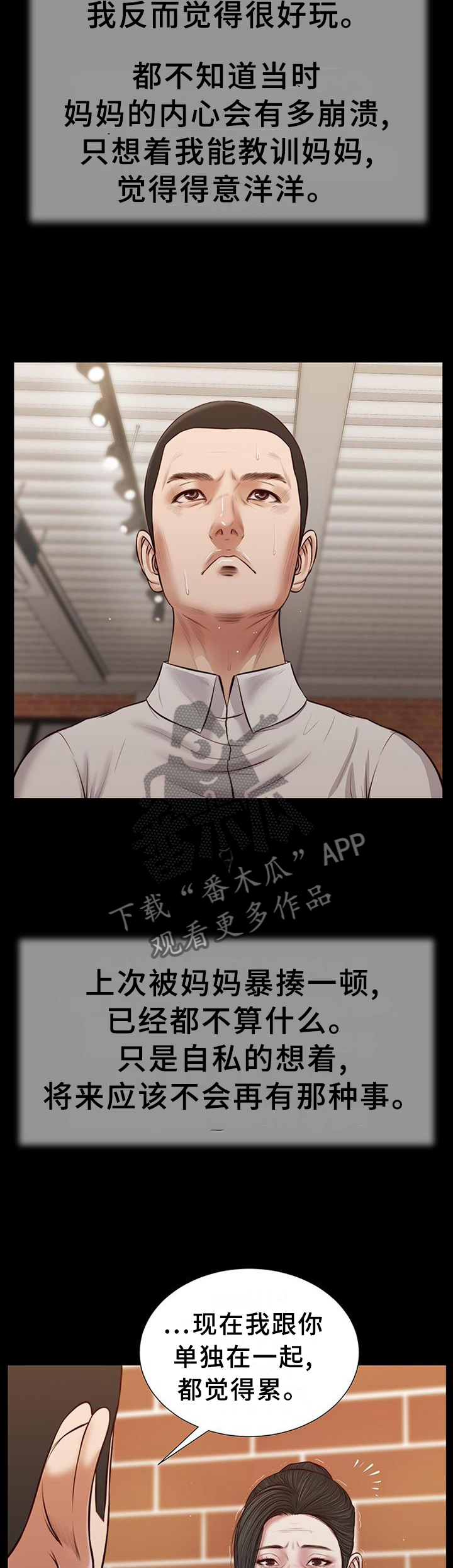 第44章：嘲讽10