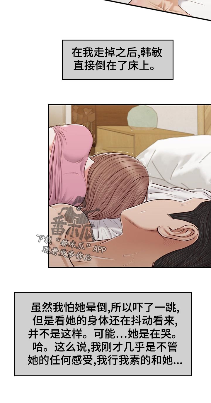 第68章：安慰5