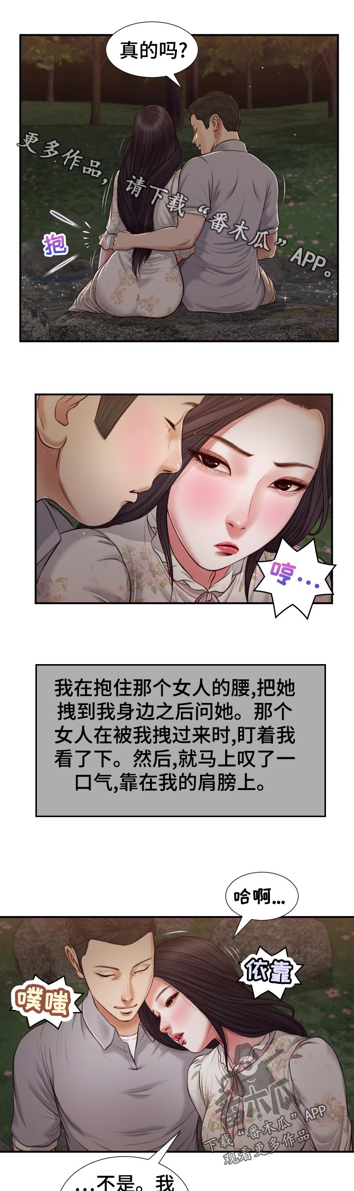 第82章：先放手6