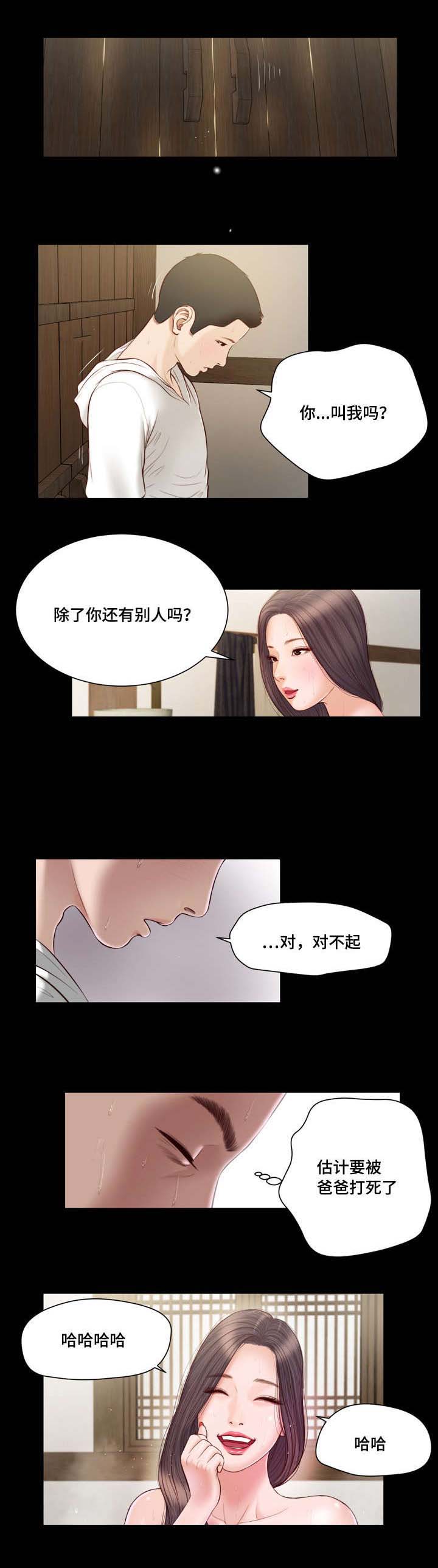 第3章：洗澡3