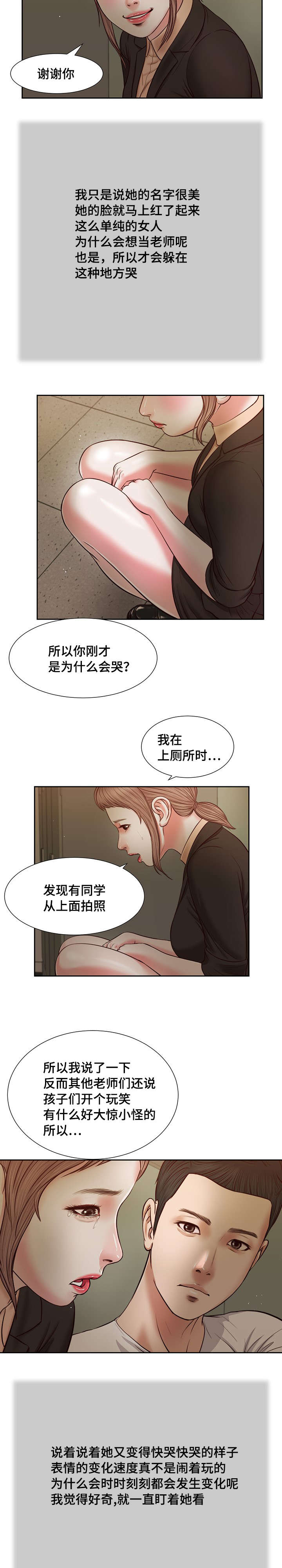 第28章：震惊2