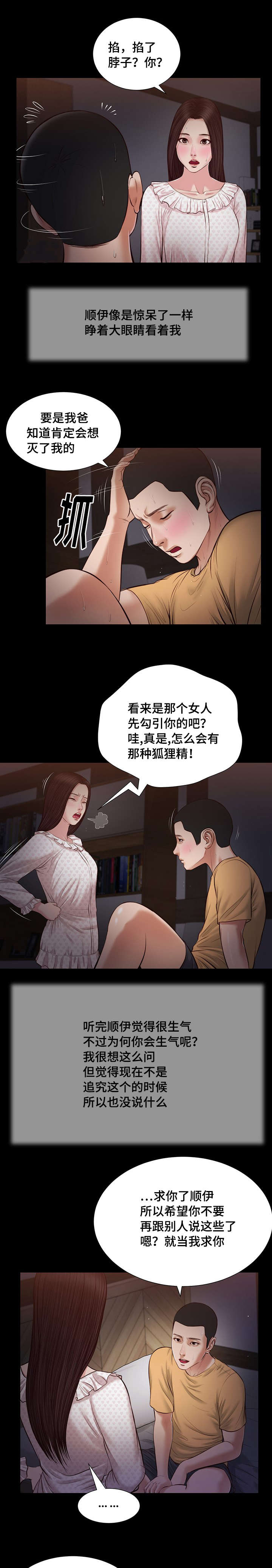 第34章：夜袭13