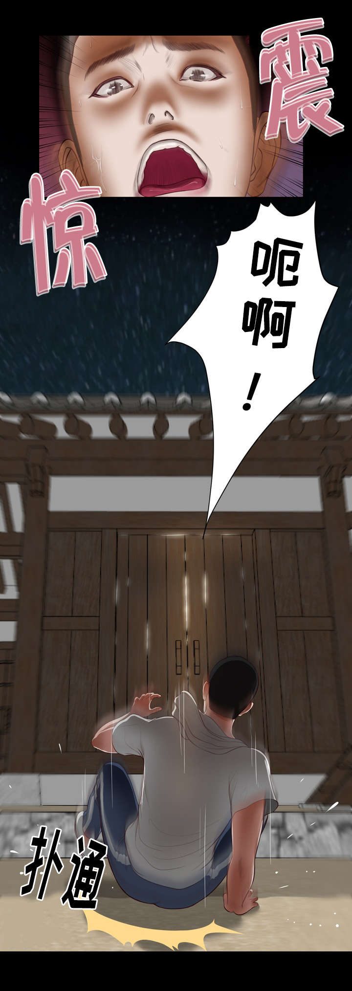 第2章：借宿15