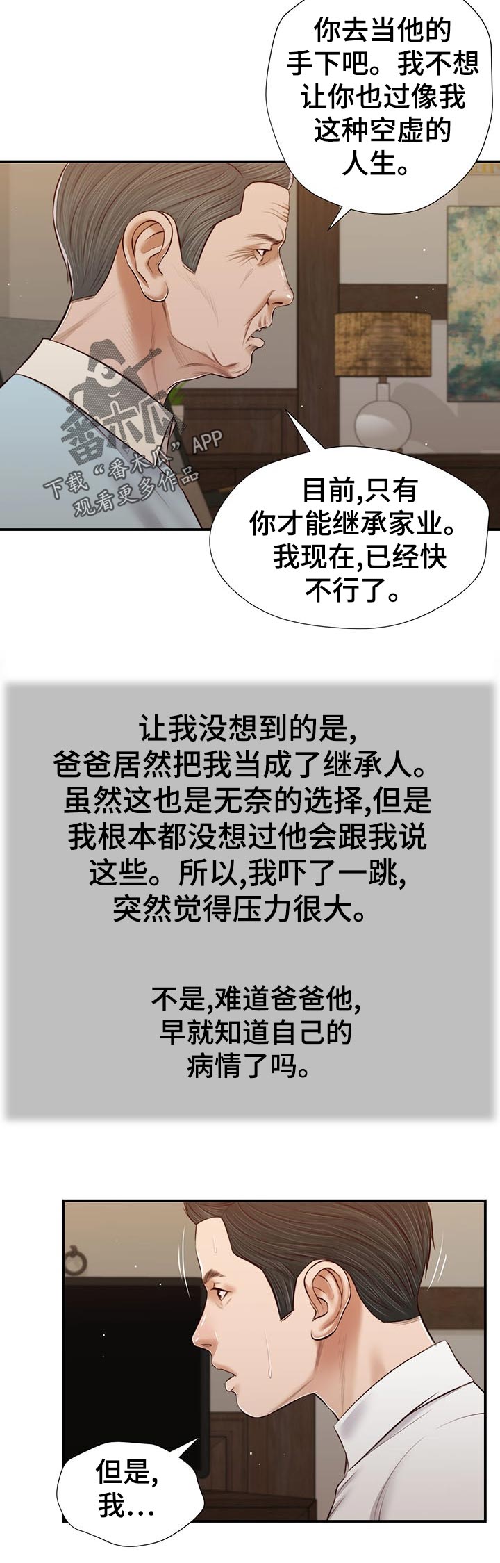 第64章：交代10