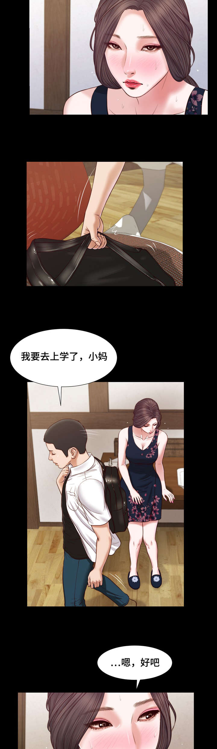 第12章：窥见15