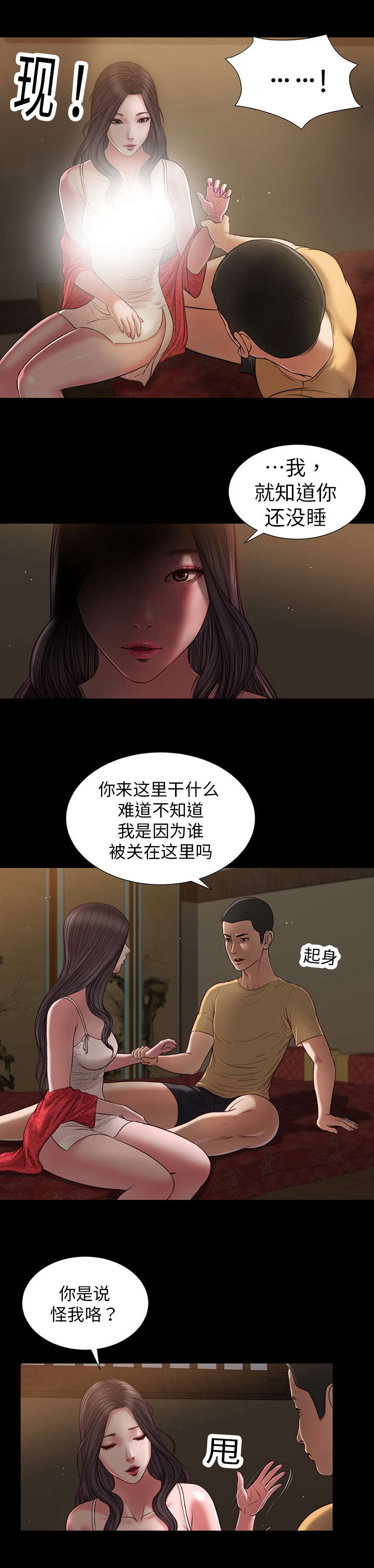 第20章：回想3