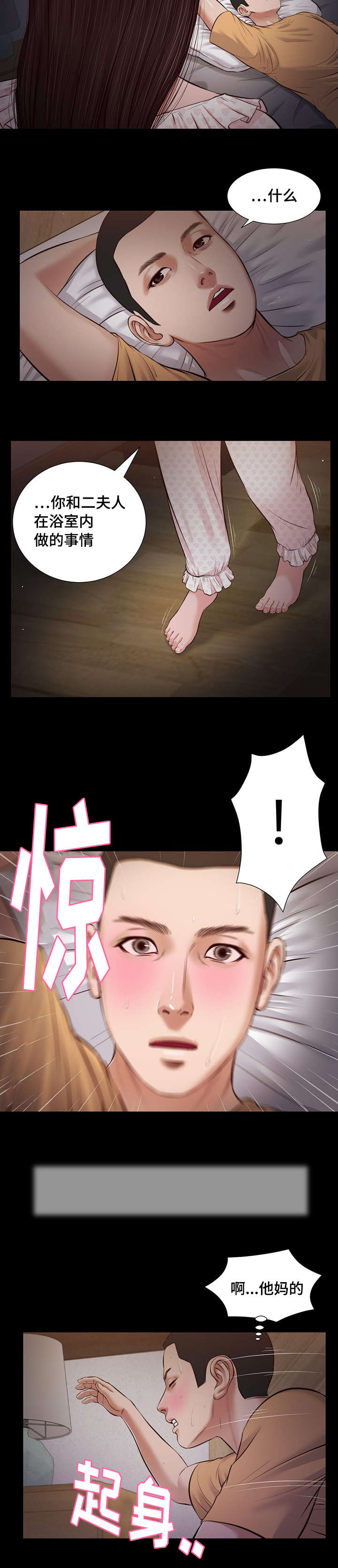 第34章：夜袭6