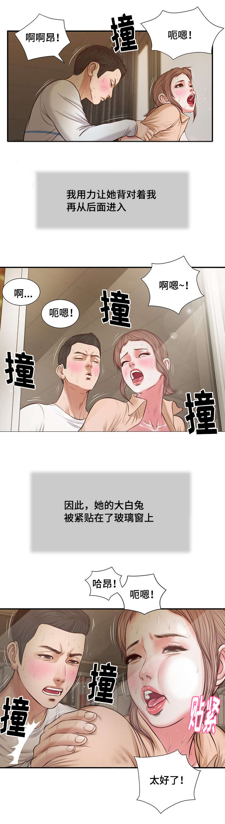 第33章：刺激11