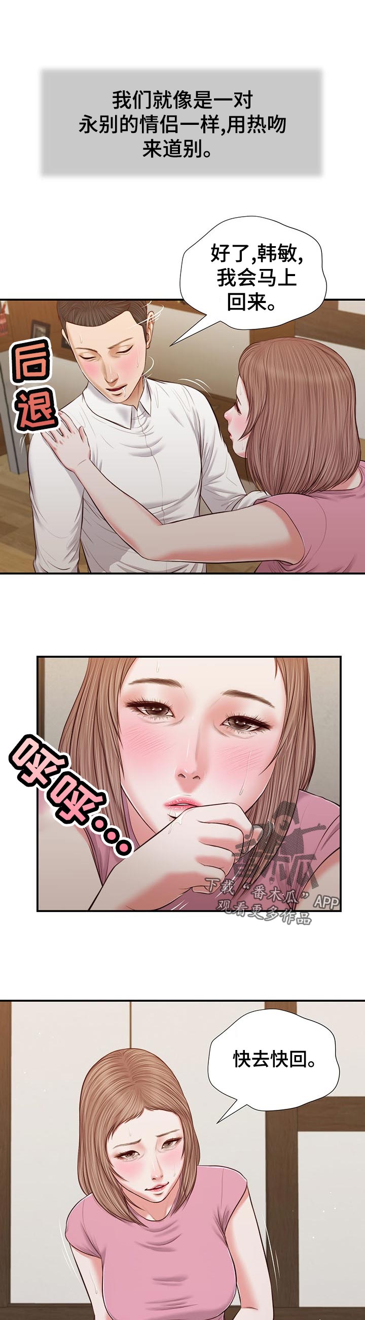 第63章：再次拜访9
