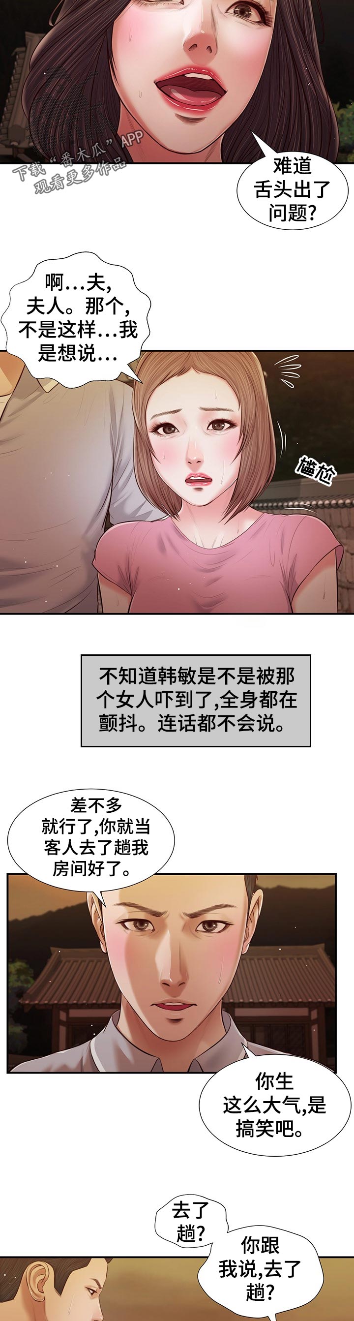 第70章：坏笑9