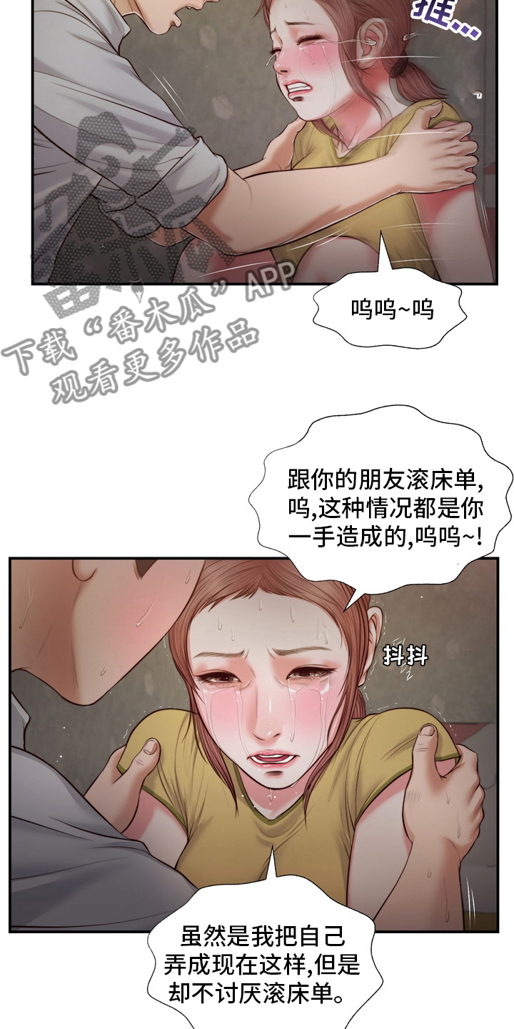 第94章：自杀4