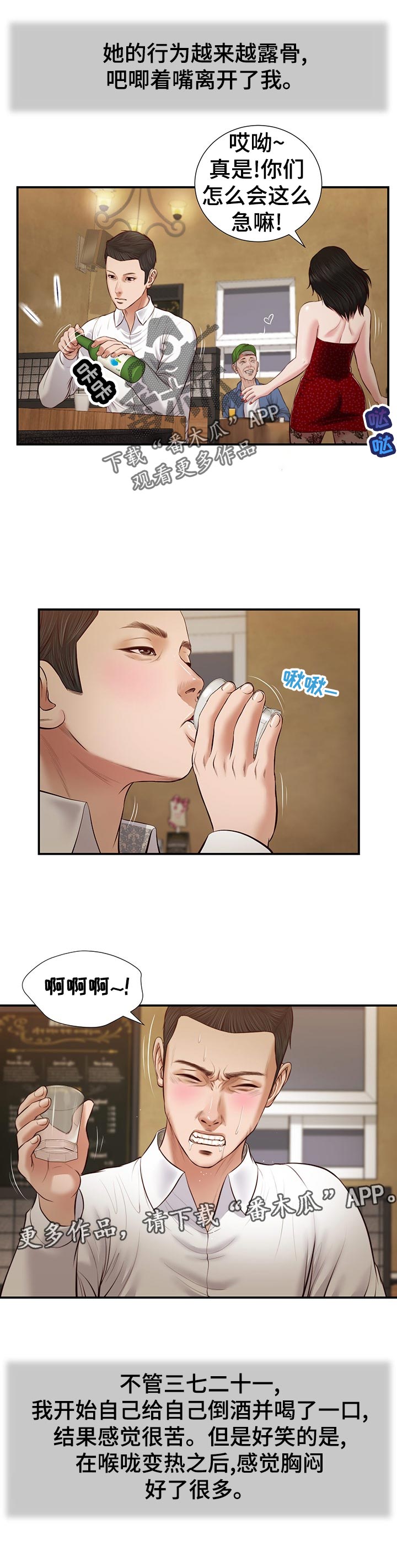 第55章：爱丽姨5
