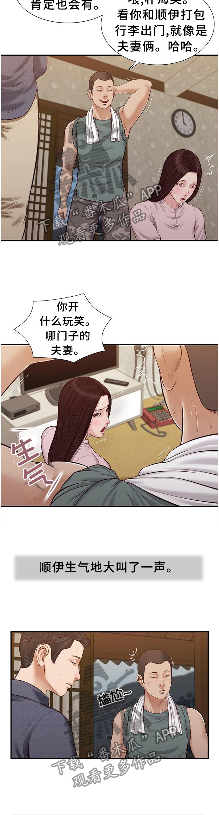 第49章：归途3