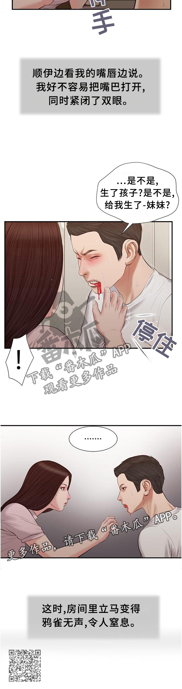 第40章：苏醒11