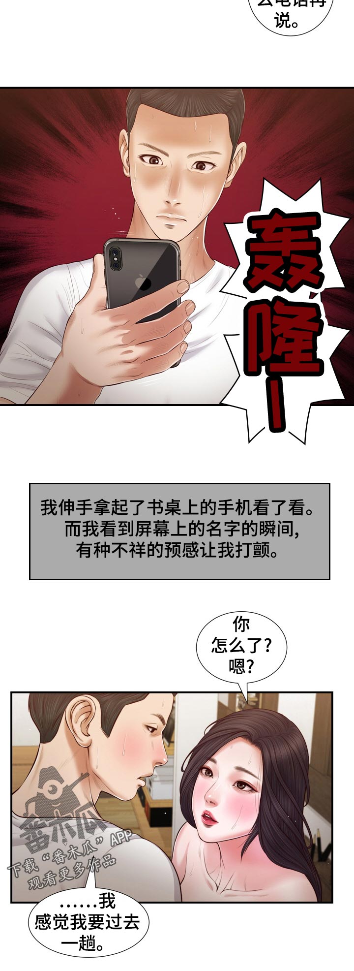 第91章：电话1