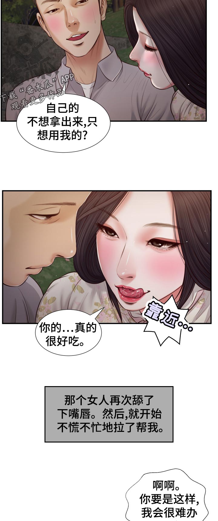 第83章：可能太开心了1