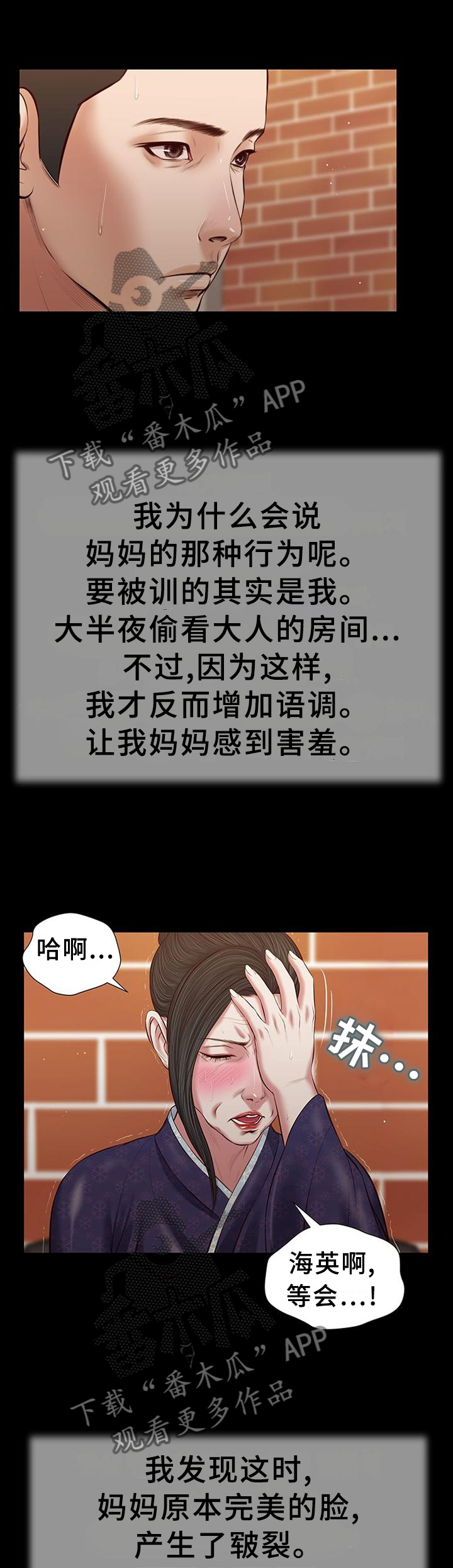 第44章：嘲讽9
