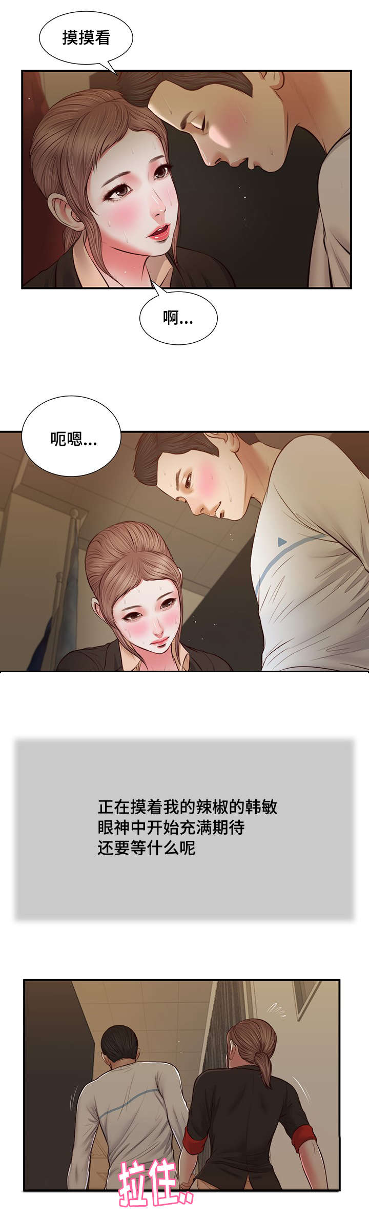 第32章：实习教师15