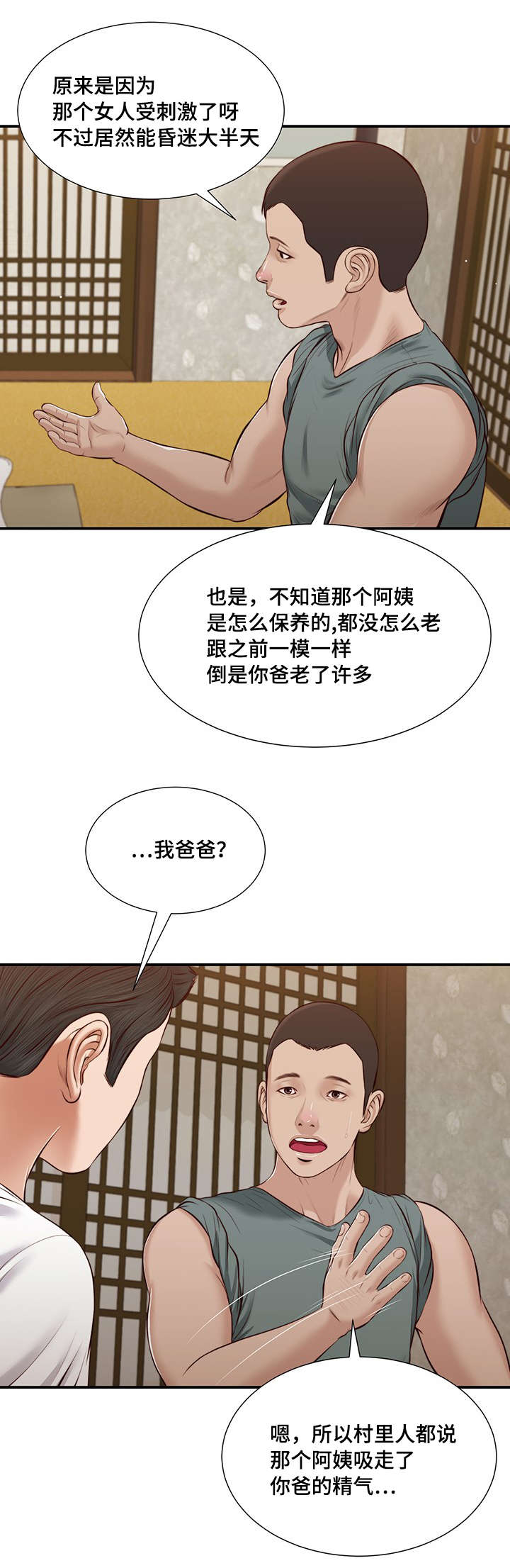 第38章：回家7