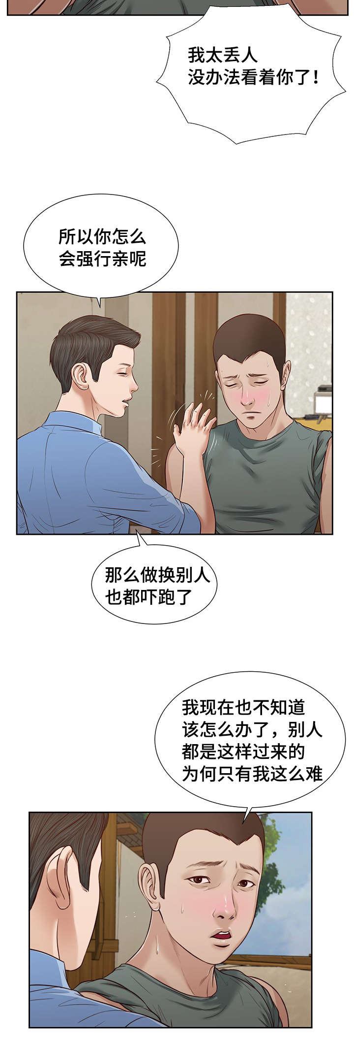 第22章：接吻6