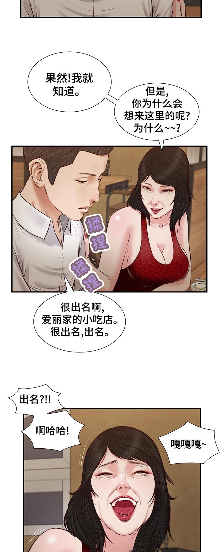 第56章：确认看看？1