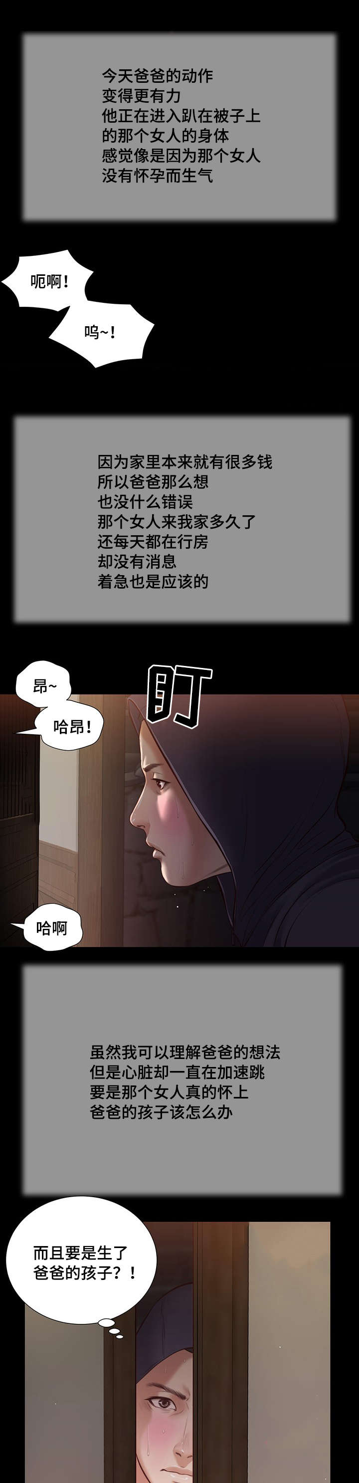 第39章：再次偷窥13