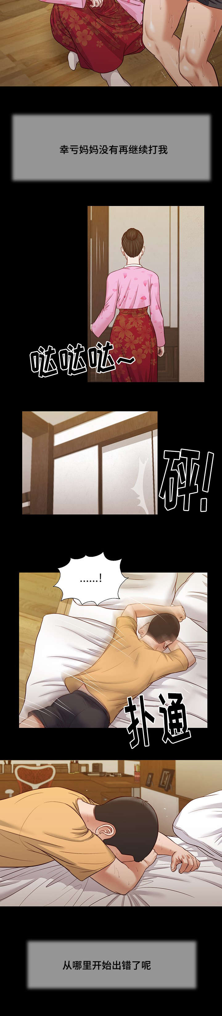 第25章：破坏8