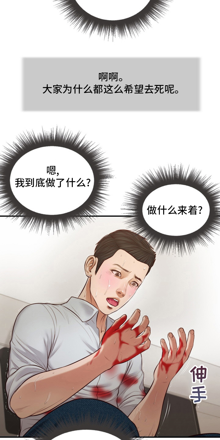 第95章：安身之处7
