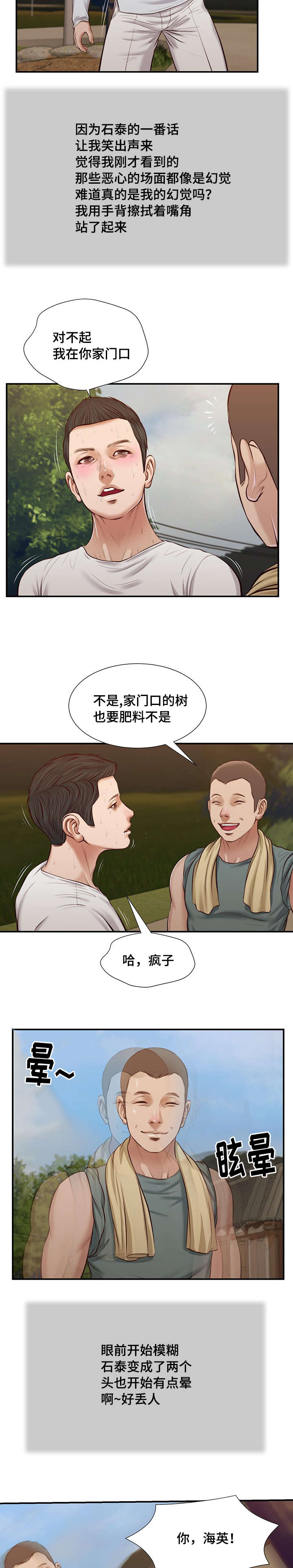 第35章：孩子13
