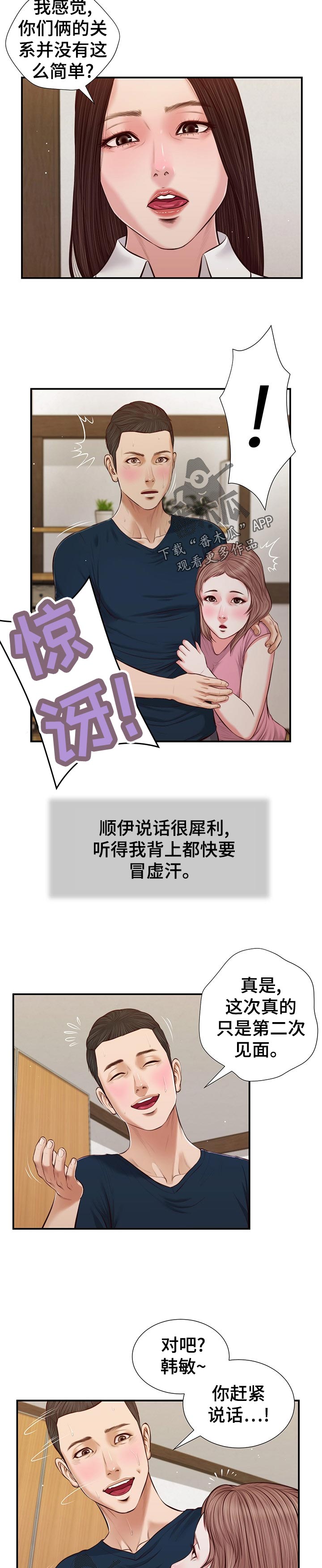 第60章：今天是周六3