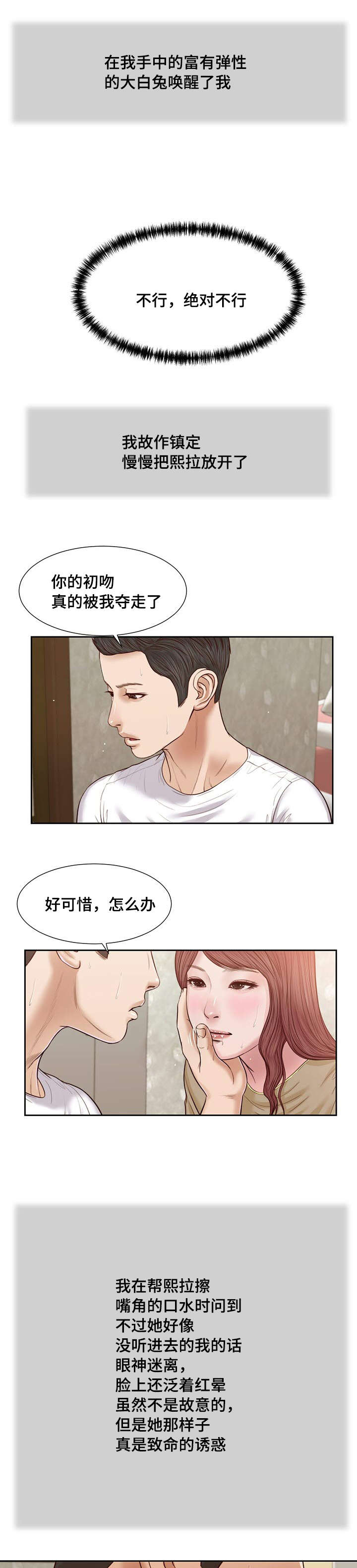 第17章：旧友10