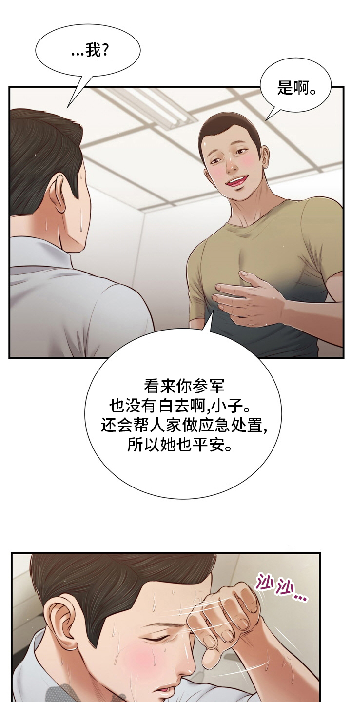 第97章：记不清了7