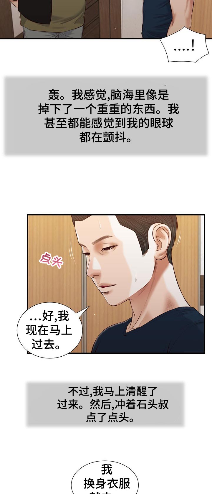 第63章：再次拜访2