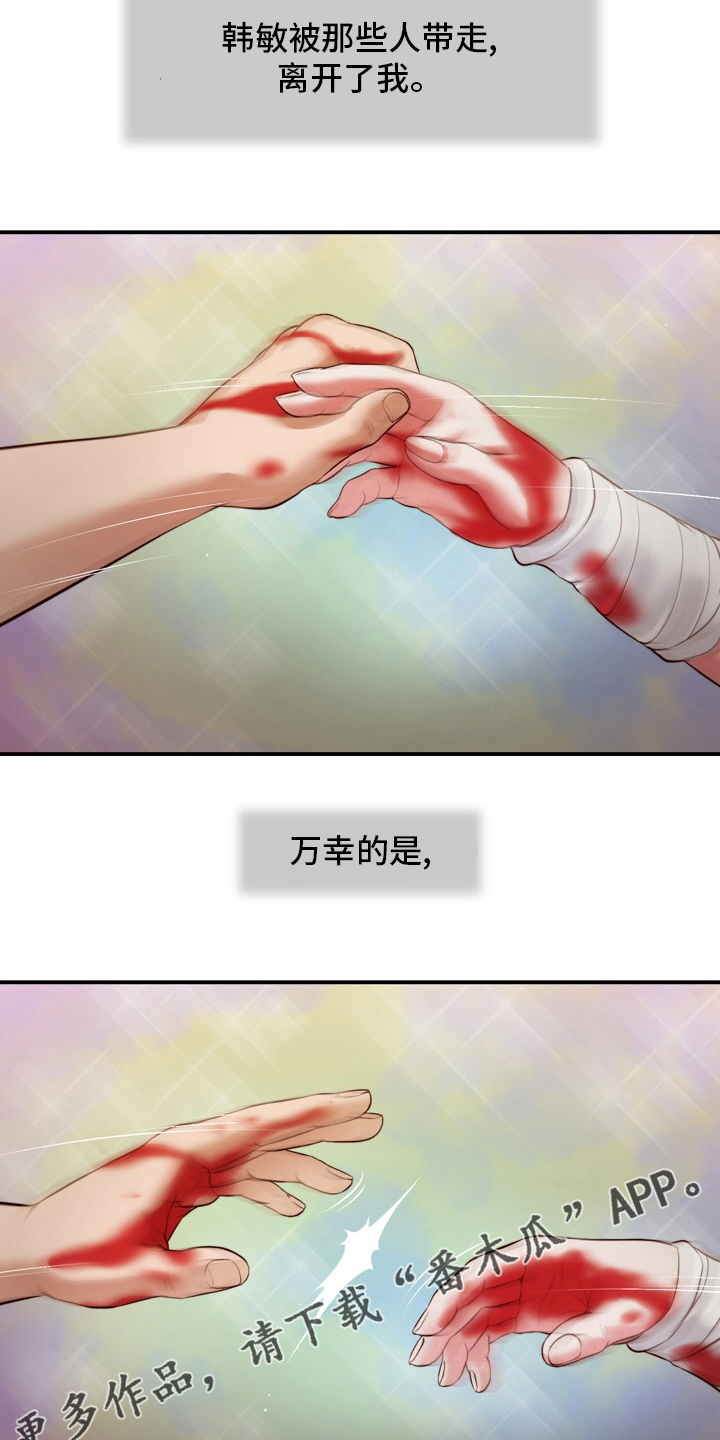 第94章：自杀19