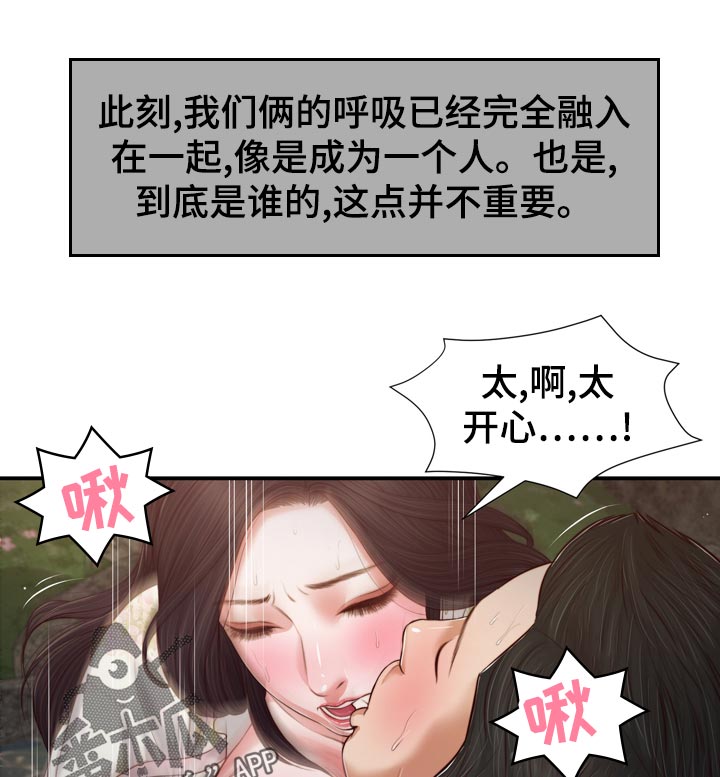 第83章：可能太开心了6