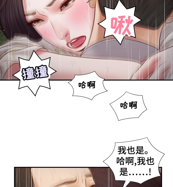 第83章：可能太开心了8