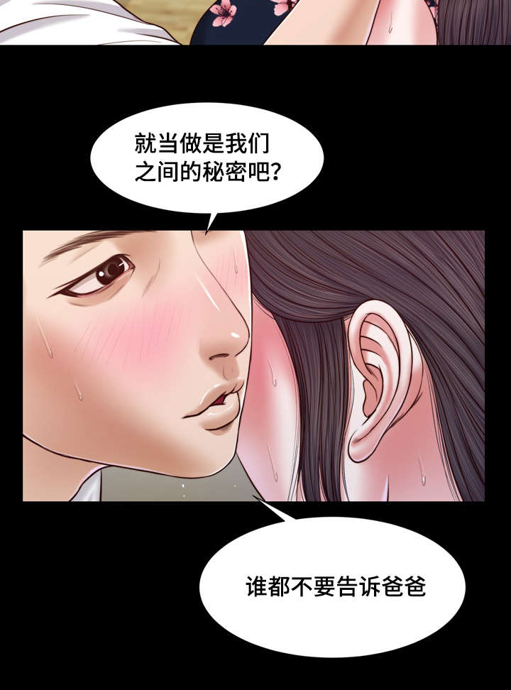 第12章：窥见13