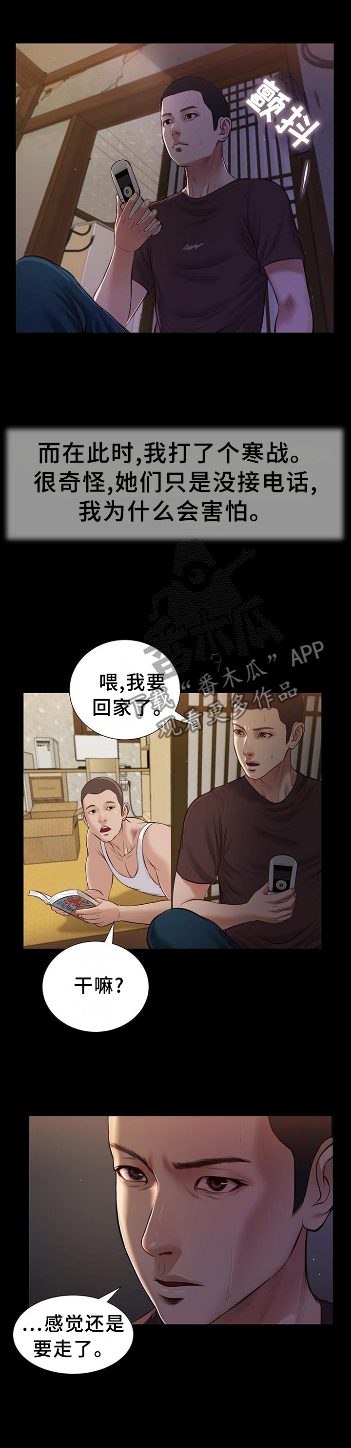第45章：自杀3