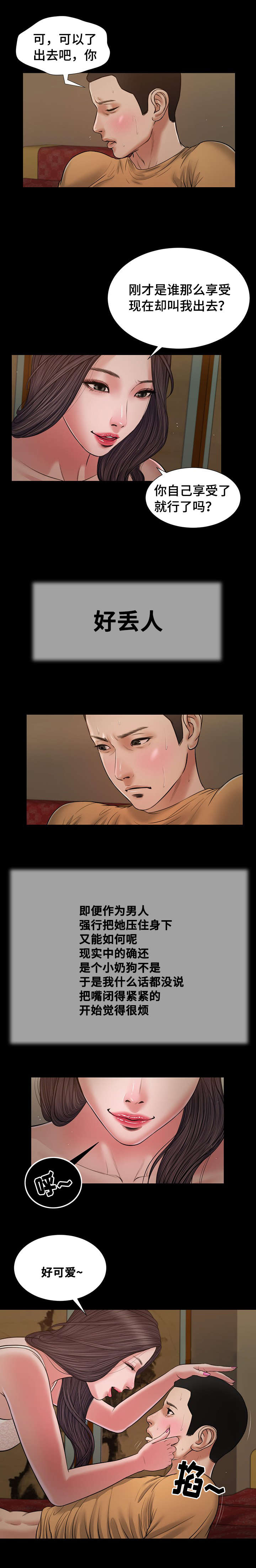 第22章：接吻15